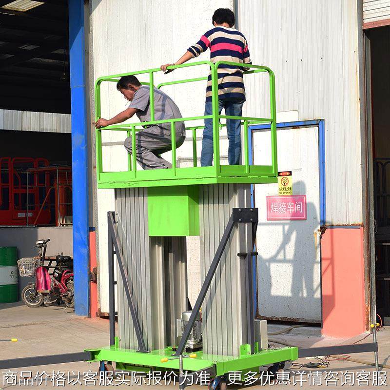 厂家直销固定式铝合金升降机单柱双柱升降平台举升机液压高空作业,搬运/仓储/物流设备,高空作业平台/登高车,淘宝优惠券,粉丝福利购,淘宝优惠卷