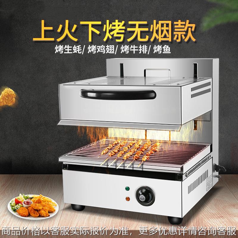 杰亿升降式电热面火炉商用电日式底面火烧烤炉晒炉烤架西式面烤箱