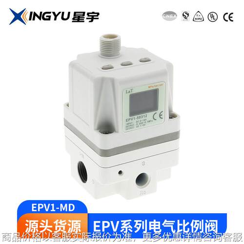 EPV1-MD电气比例阀 激光切割专用比例阀电气比例阀 精密调压阀