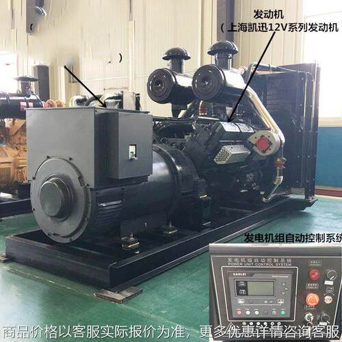 400kw千瓦柴油发电机组 厂家供应柴油发电机组