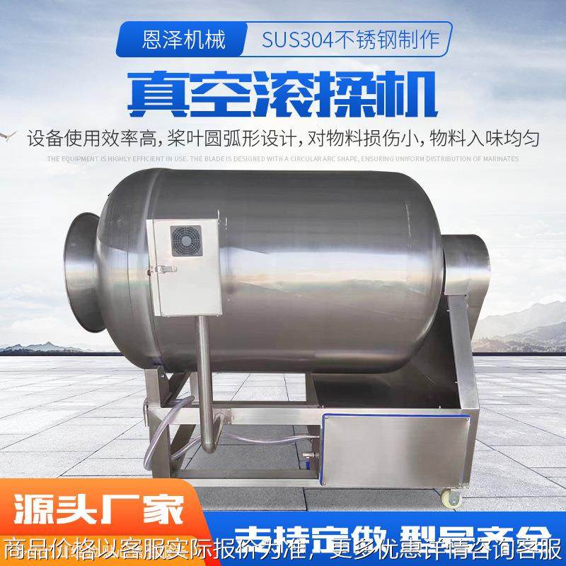 厂家供应牛肉腌制滚揉机 液压真空滚揉机 真空滚揉机液压滚揉机,清洗/食品/商业设备,肉制品加工设备,淘宝优惠券,粉丝福利购,淘宝优惠卷