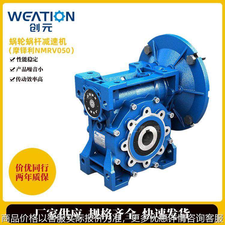 意大利减速机 摩铎利涡轮蜗杆减速器NMRV系列减速箱现货,五金/工具,减速器,淘宝优惠券,粉丝福利购,淘宝优惠卷