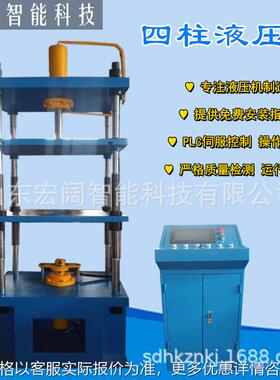 厂家制造小型三梁四柱液压机 伺服电机磁环成型压力机 30T油压机