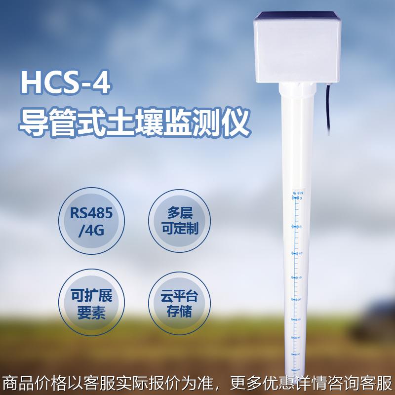 耘农导管式土壤检测仪氮磷钾电导率ph值墒情多层温度水份参数监测
