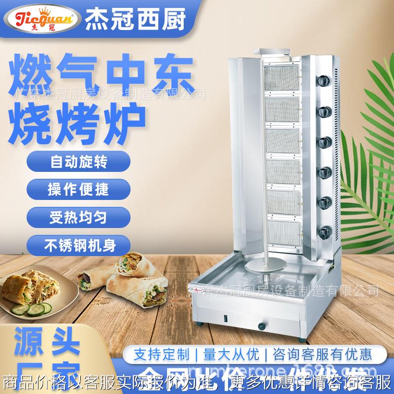 燃气中东烧烤炉GB-1150商用设备巴西6头土耳其自动旋转烤肉机