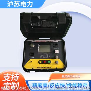 HSZGF-60KV/2mA便携式直流高压发生器 氧化锌避雷器测试仪耐压仪