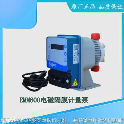 意大利赛高SEKO电磁泵EMM600电磁隔膜计量泵水处理加药隔膜泵