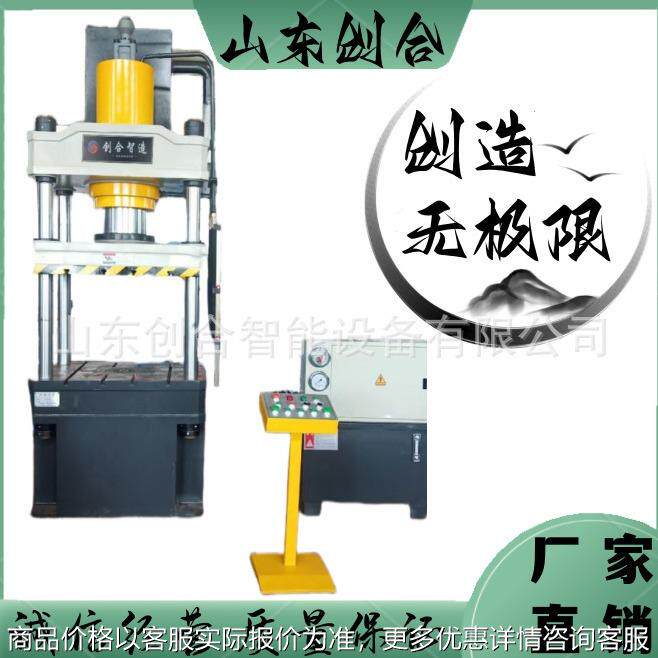 40吨三梁四柱液压机 密胺产品压制 风扇塑料底座 花盆热压成型