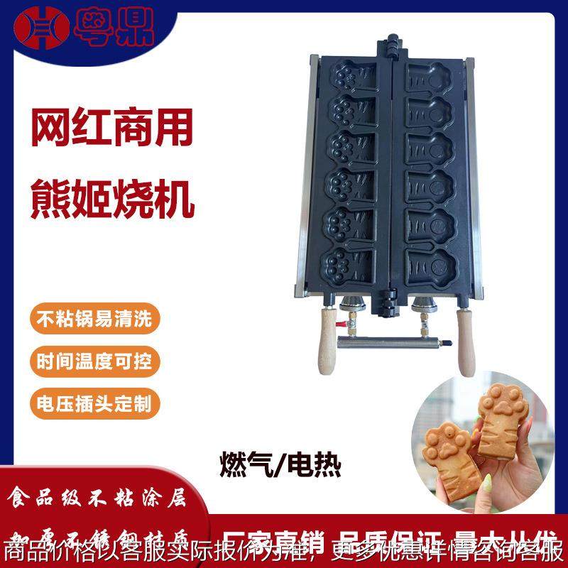 网红商用燃气电热熊姬烧机不锈钢鸡蛋仔猫爪烧机夜市摆摊小吃设备,清洗/食品/商业设备,休闲食品加工设备,淘宝优惠券,粉丝福利购,淘宝优惠卷