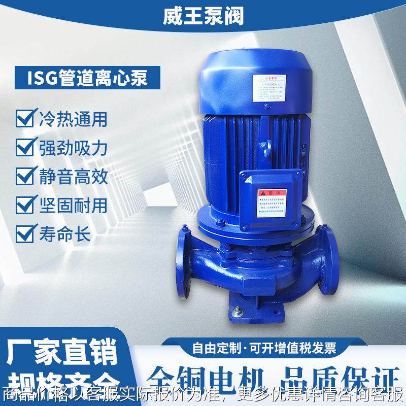 售后保证离心泵空调循环回水冷却立式离心泵，铸铁立式离心泵,五金/工具,循环泵/热水循环泵,淘宝优惠券,粉丝福利购,淘宝优惠卷