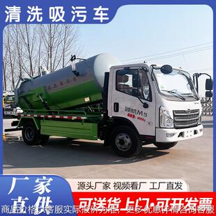 国六福田领航M5清洗吸污车多功能管道疏通大型高压清洗吸污两用车