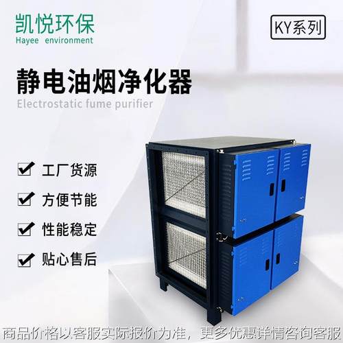 静电油烟净化器 工业油烟净化装置 工厂油烟废气收集净化装置