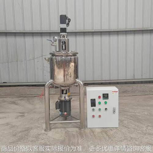 小型不锈钢搅拌机200公斤高速液体搅拌桶立式混合搅拌罐
