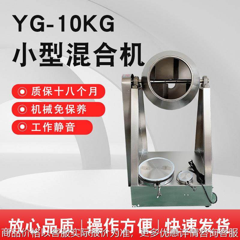 10公斤药材粉混合机 木削铁粉混匀机 摩擦片原料混合机,工业油品/胶粘/化学/实验室用品,混合设备,淘宝优惠券,粉丝福利购,淘宝优惠卷