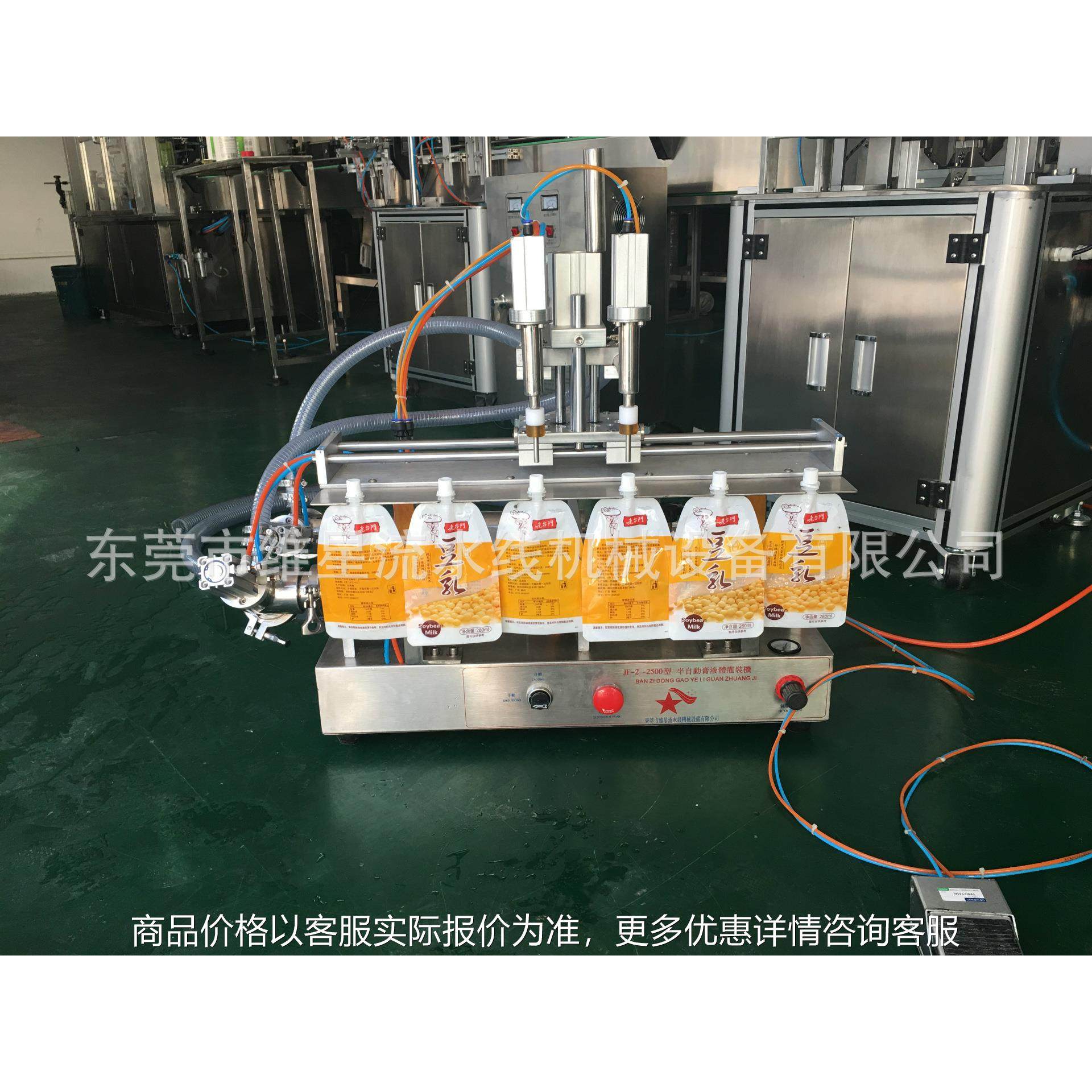 自立袋灌装机豆浆果冻化妆品吸嘴袋灌装机番茄酱自立袋灌装机,办公设备/耗材/相关服务,灌装机,淘宝优惠券,粉丝福利购,淘宝优惠卷