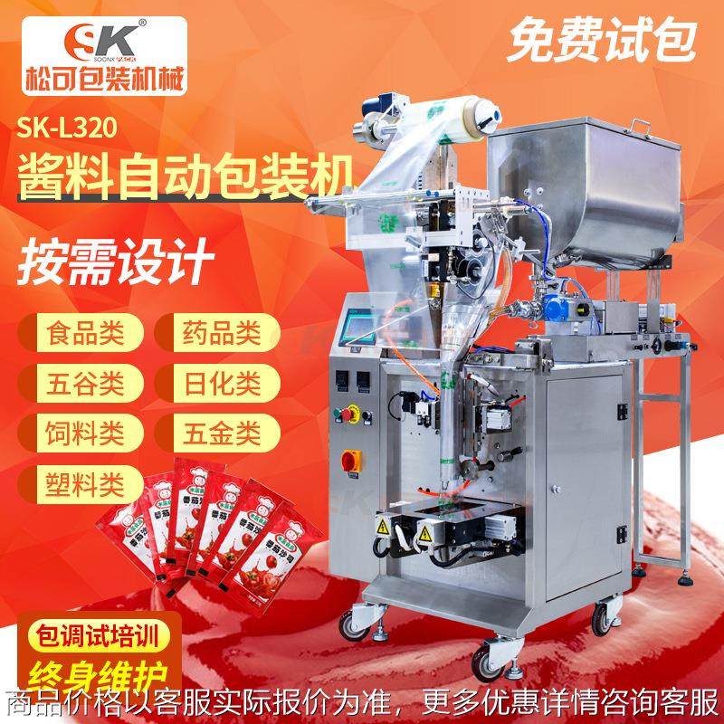 厂家直供方便面酱料分装牛肉酱料自动定量灌装机袋装花生酱包装机,办公设备/耗材/相关服务,包装机,淘宝优惠券,粉丝福利购,淘宝优惠卷
