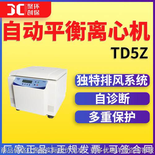卢湘仪平衡离心机 5 多管架自动平衡离心机