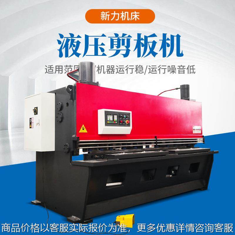 剪板机厂家 10个厚3.2m液压闸式剪板机 不锈钢铝合金液压剪板机,五金/工具,机床,淘宝优惠券,粉丝福利购,淘宝优惠卷
