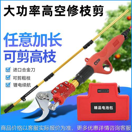 家用背负式电动修枝剪加长杆电剪刀锂电强力剪枝机果树修剪工具