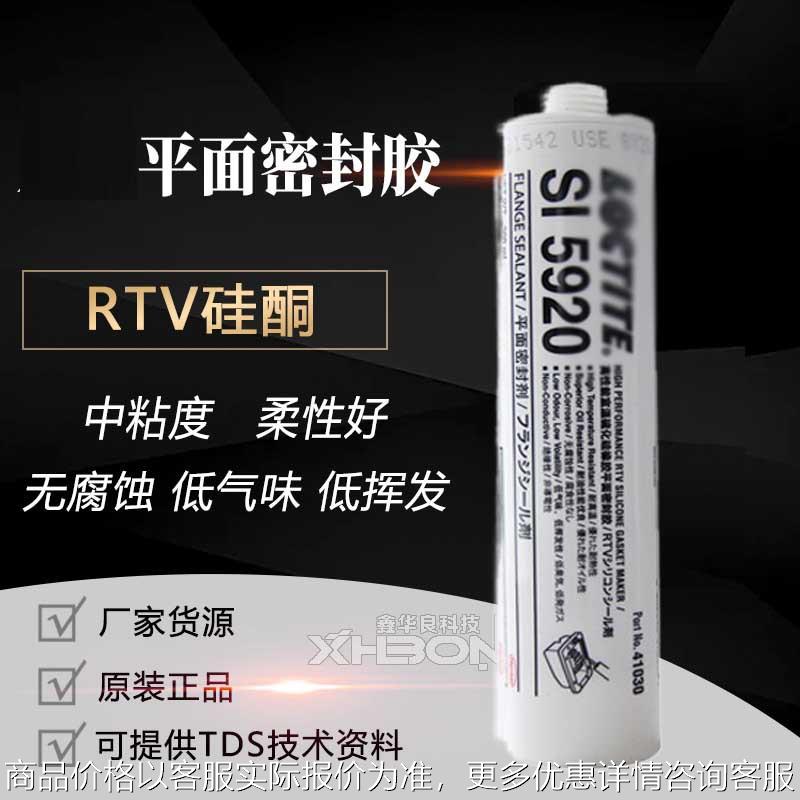 现货5920耐高温300℃密封胶 排气管法兰垫片密封剂 抗氧化阻燃