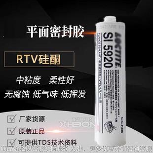 现货5920耐高温300℃密封胶 排气管法兰垫片密封剂 抗氧化阻燃