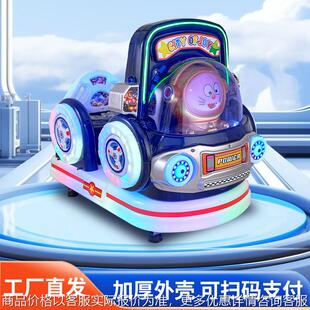 儿童投币摇摇车电动摇摆机商用室内小孩游乐园电玩城设备 2024新款