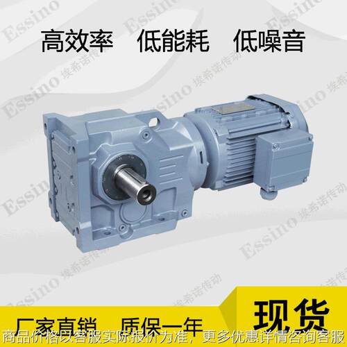 厂家定制K系列硬齿面伞齿轮速机K37/K47/K57/K67/K77/K87/K97