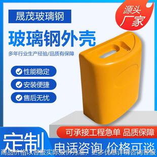 玻璃钢机械SMC模压设备外壳FRP异形机箱 外壳异形保护罩