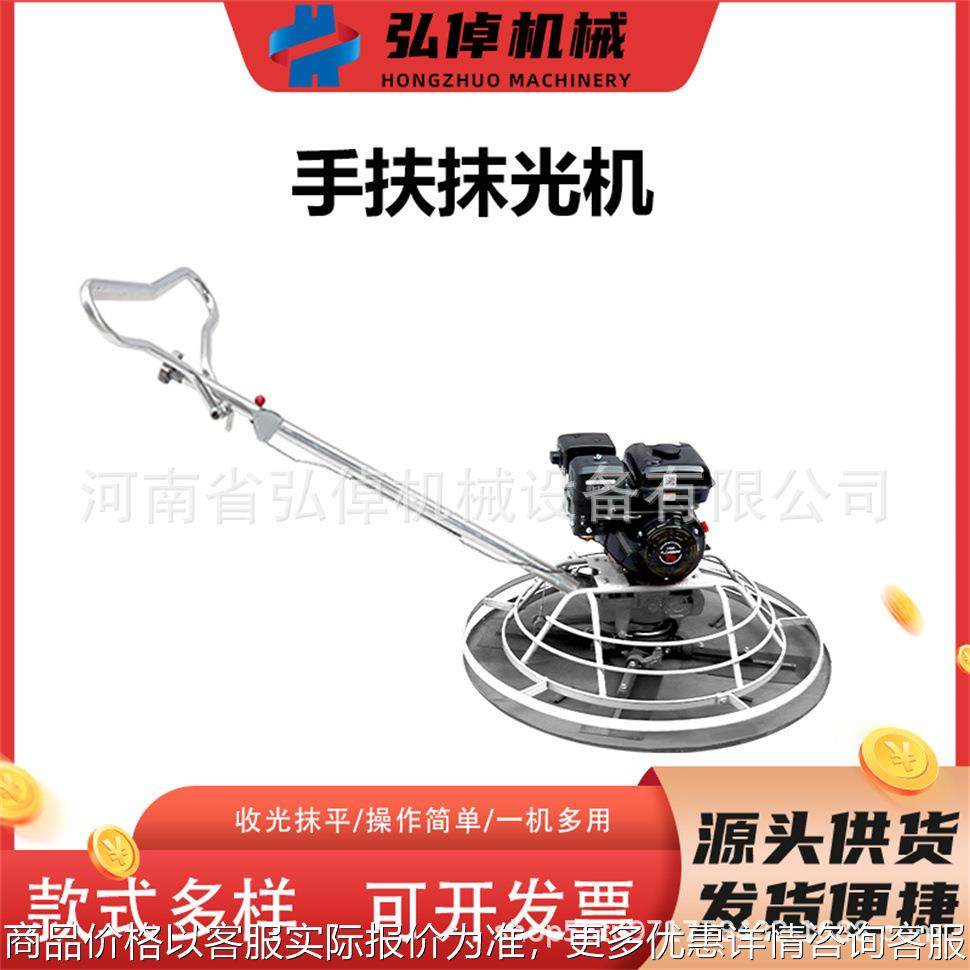 现货镀铬100型力帆手扶电动磨光机路面整平机汽油柴油手扶抹光机,五金/工具,筑路机械,淘宝优惠券,粉丝福利购,淘宝优惠卷