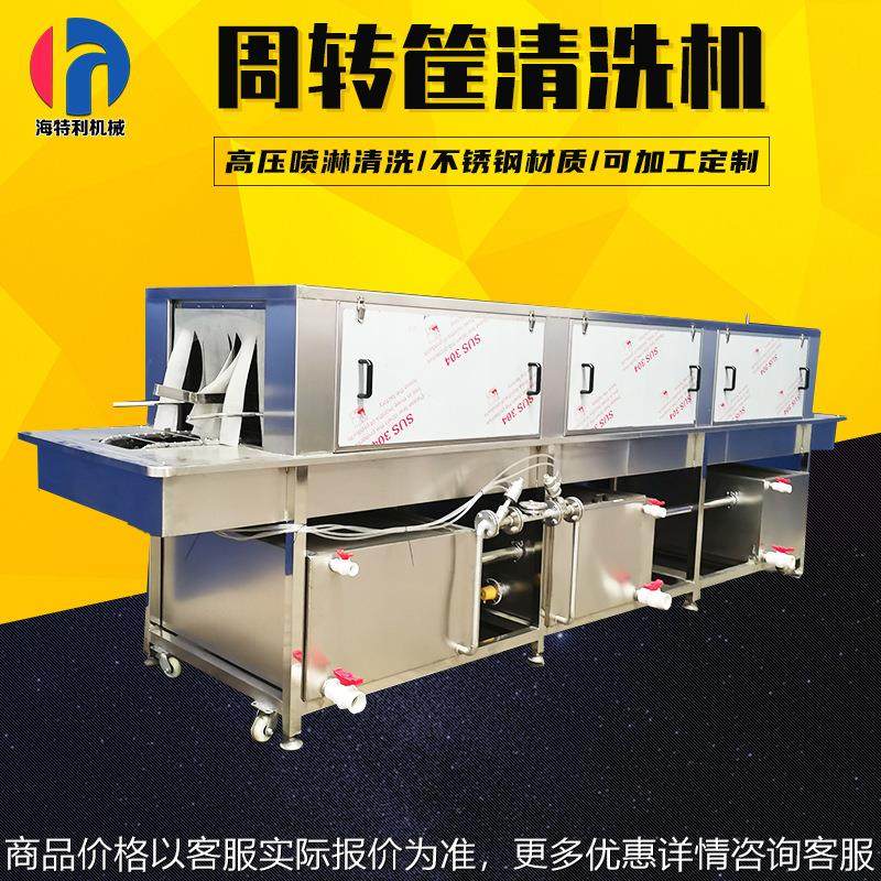 现货鸡笼周转箱清洗机高压喷淋海鲜箱洗筐机超市购物篮清洗设备,清洗/食品/商业设备,果蔬加工设备,淘宝优惠券,粉丝福利购,淘宝优惠卷
