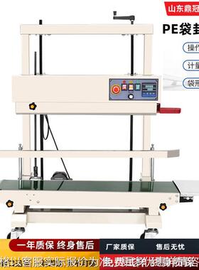 立式PE袋封口机 FR-1100V铝箔袋M面封口机械 大米袋封口机