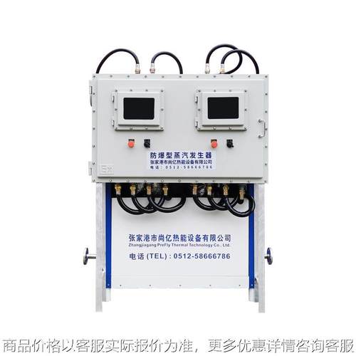 厂家直营防爆型电蒸汽发生器订购现货供应定制电蒸汽发生器