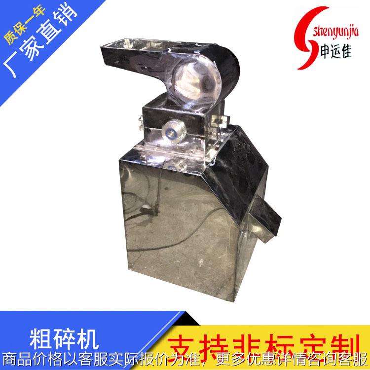 厂家供应中药材粗碎机 细度0.5~20mm间调节整机不锈钢304材