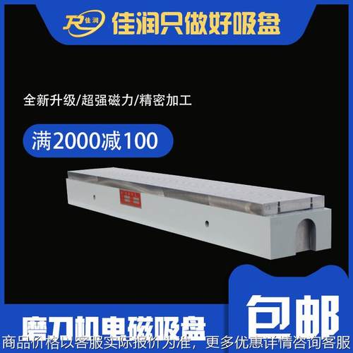 磨刀机电磁吸盘200*2270高效机床附件磨用电磁吸盘强力吸盘