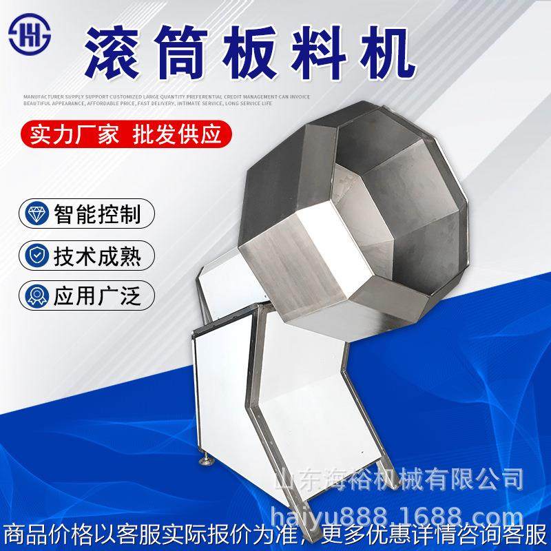 厂家现货食品八角拌料机 连续食品挂料机 立式滚筒牛肉板筋拌料机,清洗/食品/商业设备,调味品加工设备,淘宝优惠券,粉丝福利购,淘宝优惠卷