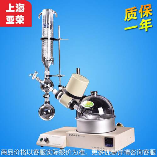 RE-52CS 旋转蒸发器 旋转蒸发仪 减压蒸馏实验 提纯结晶
