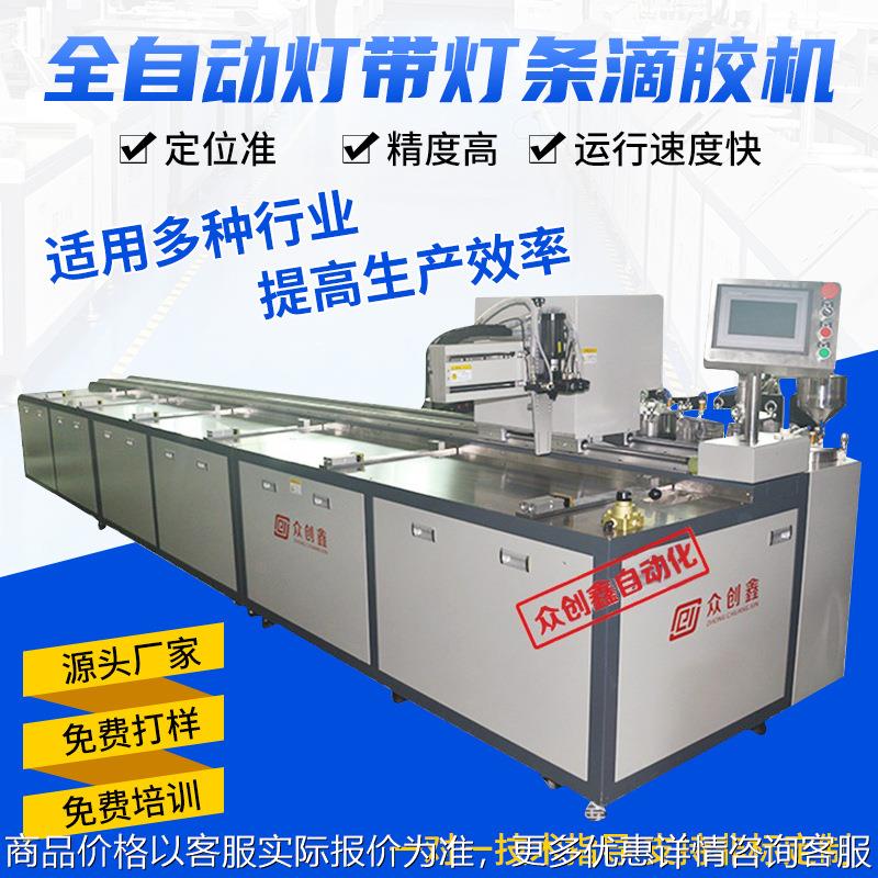 全自动电脑滴胶机led灯带软灯条手机壳双组份AB胶聚氨酯滴胶机器