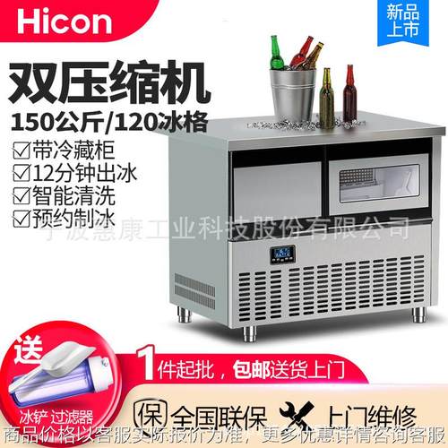 商用吧台制冷工作台压缩机冷藏奶茶店KTV饮品餐厅厨房制冰机