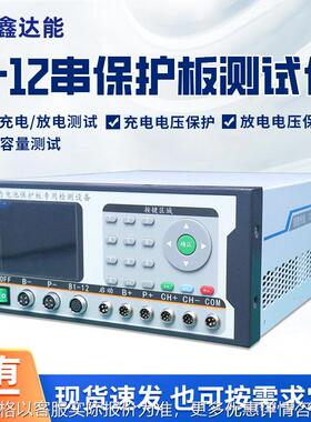 PBTS(M)10-120BMS保护板测试仪锂电池内阻测试仪电池检测设备厂家