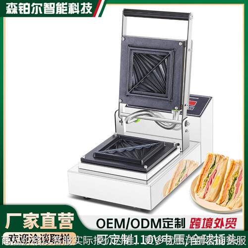 贝壳三明治机商用爆浆拉丝吐司机压烤早餐面包机封边