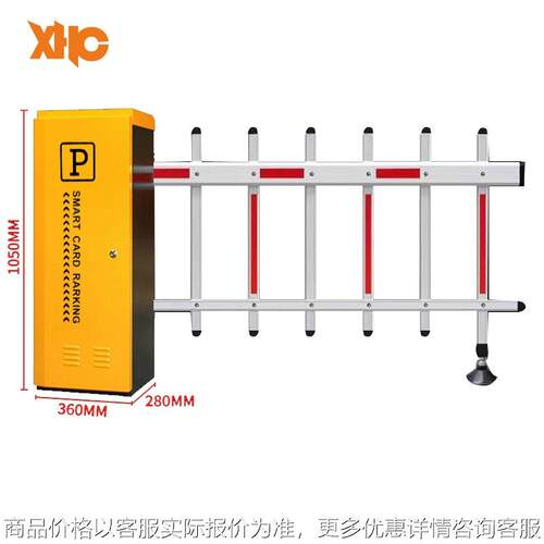 Speed Adjustable Car Parking Management Boom Barrier Gate