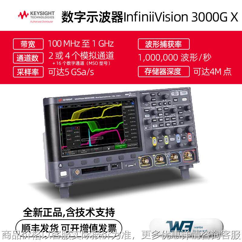 是德科技MSOX3014G/3102G触摸屏2/4通道多功能数字示波器带宽1GHZ