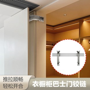 衣橱柜巴士平移门外置平开静音阻尼缓冲简易铰链家具转角五金配件