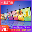 超薄电视灯箱广告牌价目表奶茶店菜单展示牌led悬挂点餐牌挂墙式