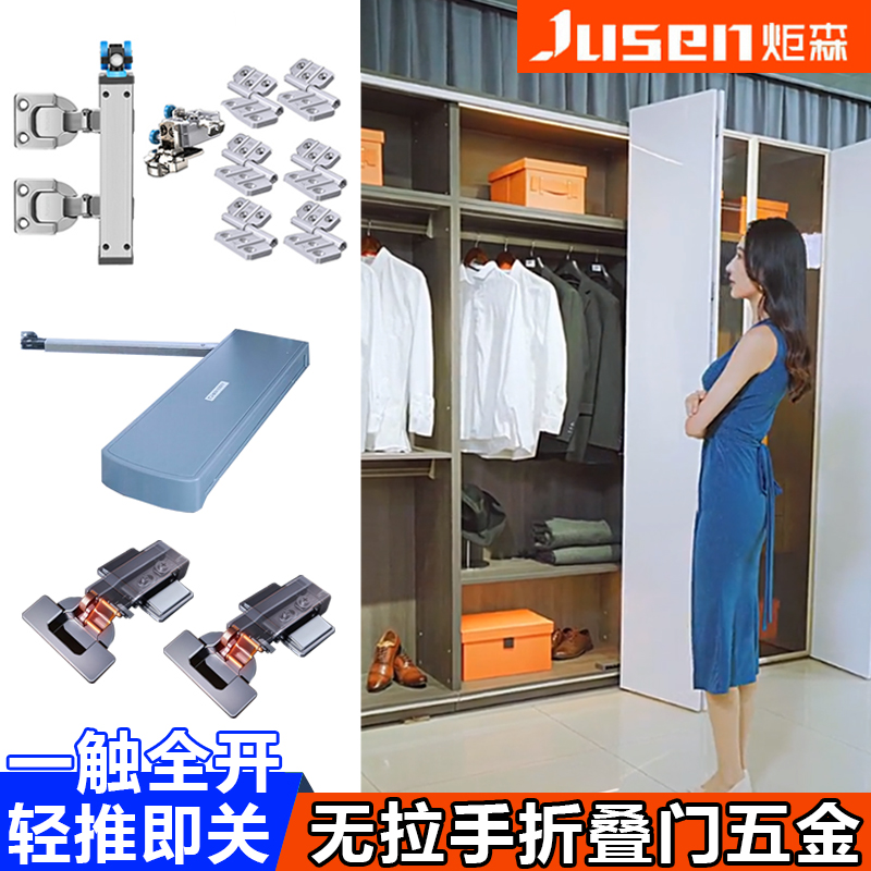 炬森无下轨衣柜折叠门五金衣帽间推拉移门轨道两折四折导滑轨配件