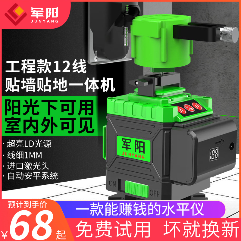12线水平仪绿光高精度强光细线红外线蓝光激光贴地仪贴墙仪平水仪