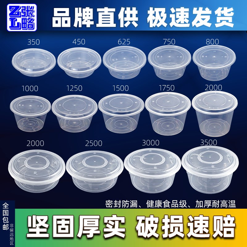 圆形1000ML加厚一次性餐盒饭盒外卖打包盒塑料透明快餐盒汤碗带盖