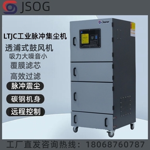 11KW大功率工业脉冲吹尘器打磨抛光粉尘集尘机机床粉尘工业集尘器