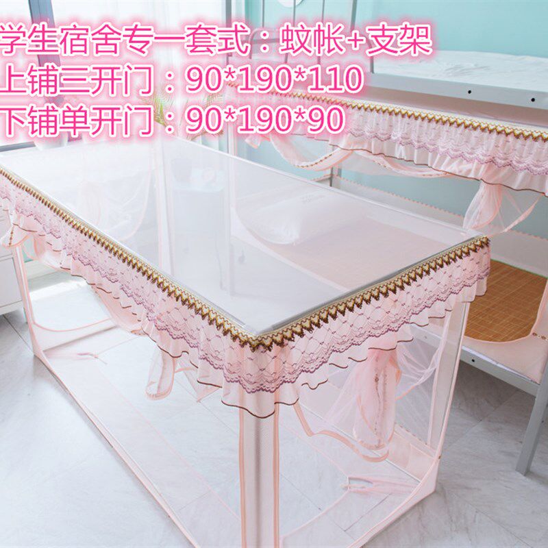 加密学生宿舍上下铺蚊帐儿童寝室不锈钢支架0.9m1.2/1.0米单人床