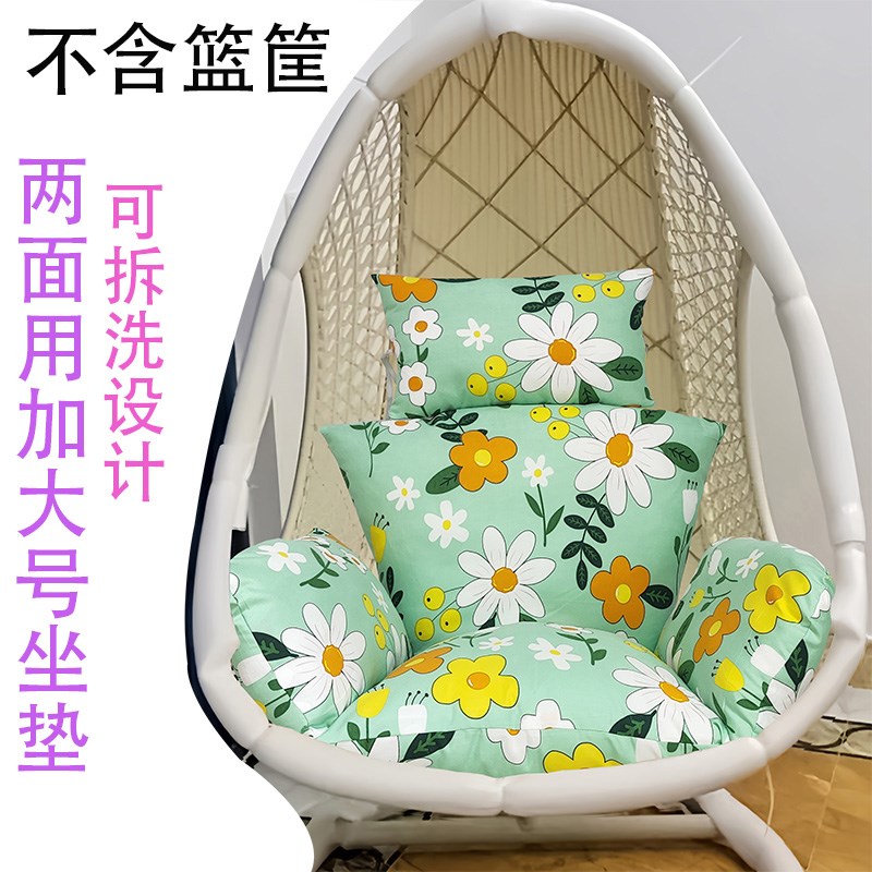 吊篮坐垫可拆洗四季垫靠单人吊兰可拆洗鸟巢秋千垫子吊椅摇篮椅垫